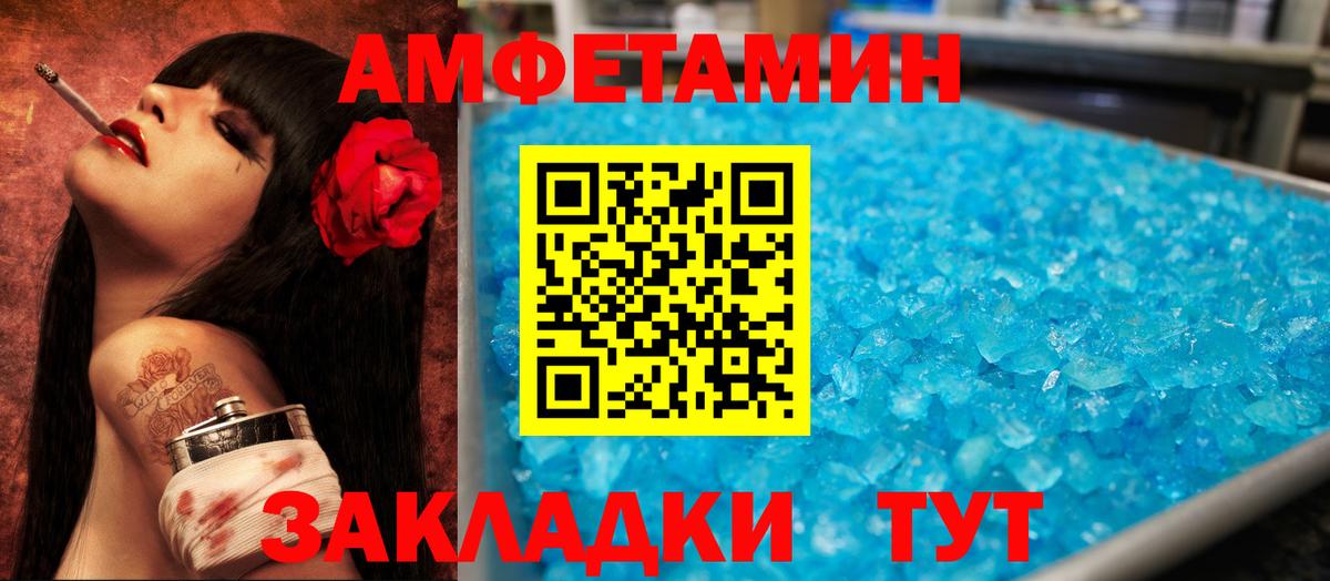 Amphetamine Розовый Ухта