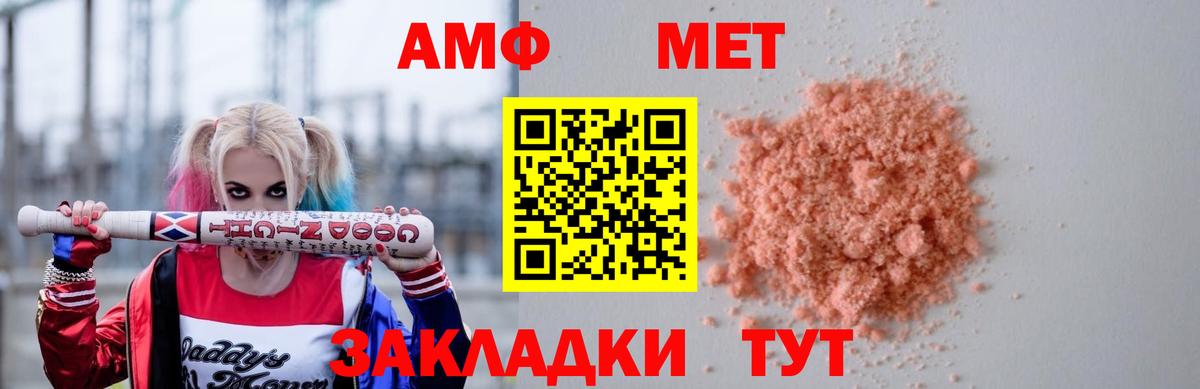 Ухта  АМФЕТАМИН 97%  Амфетамин  Вход с VPN 
