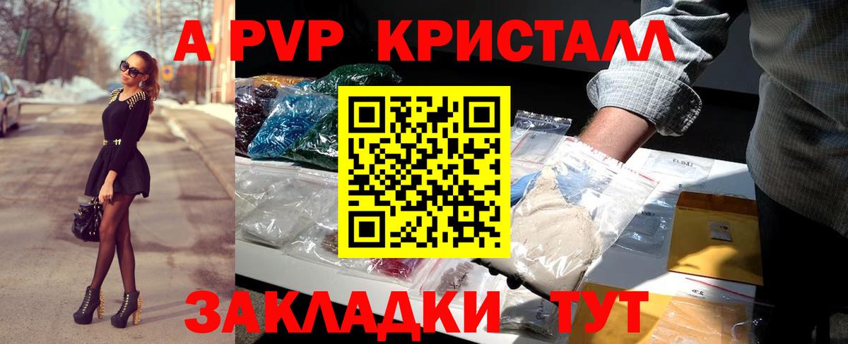 Ухта  Alpha PVP  Вход с VPN  Alpha PVP СК КРИС  Alpha PVP СК КРИС 
