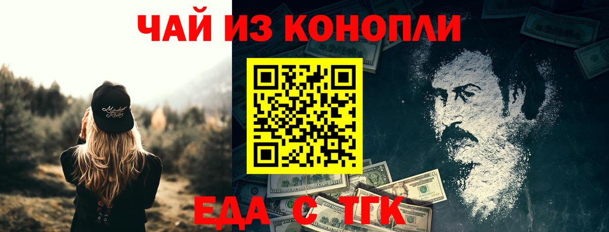 Ухта  Печенье с ТГК конопля  Вход с VPN 