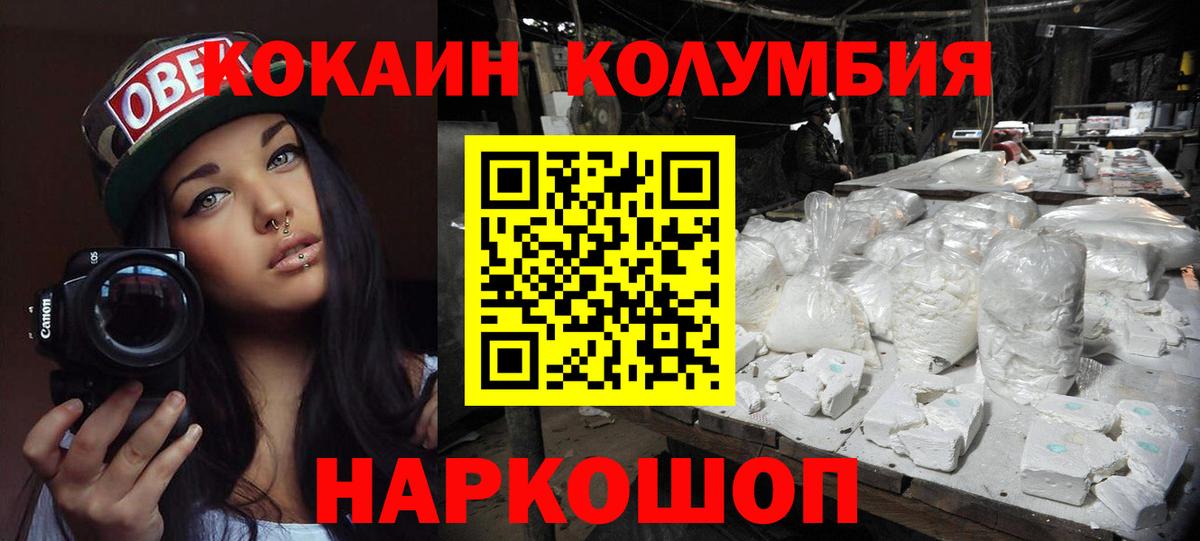 Кокаин VHQ Ухта