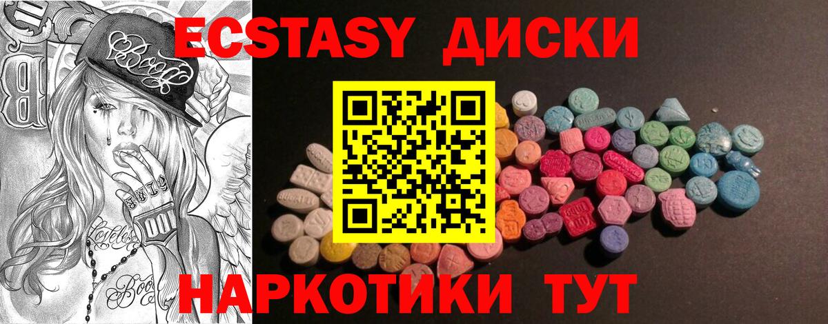 Ecstasy MDMA Ухта