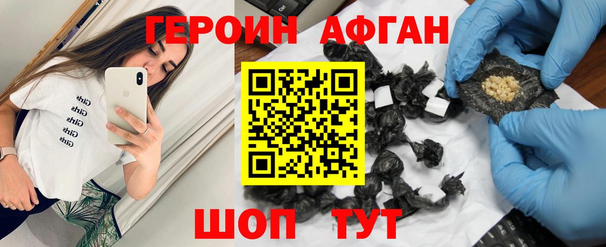 ГЕРОИН герыч Ухта