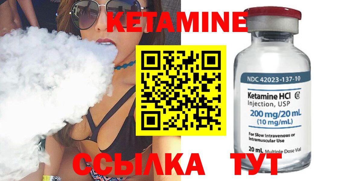 Ухта  КЕТАМИН VHQ  Кетамин VHQ  Вход с VPN 
