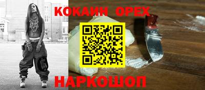 кокаин VHQ Малоярославец