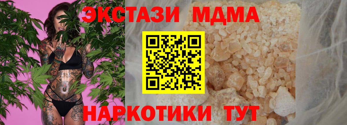 MDMA молли  Вход с VPN  Ухта  MDMA VHQ 