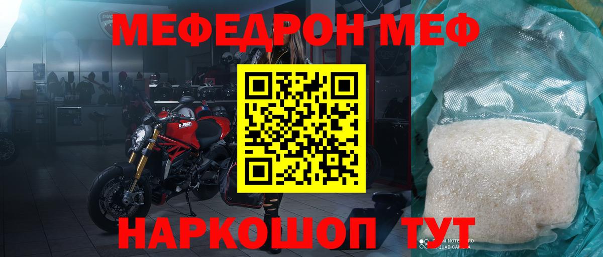 Ухта  Мефедрон мука  Меф mephedrone  хочу   Вход с VPN  Мефедрон 
