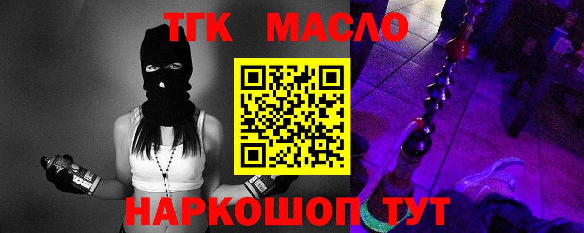 Ухта  ТГК вейп с тгк  Дистиллят ТГК гашишное масло  Вход с VPN 