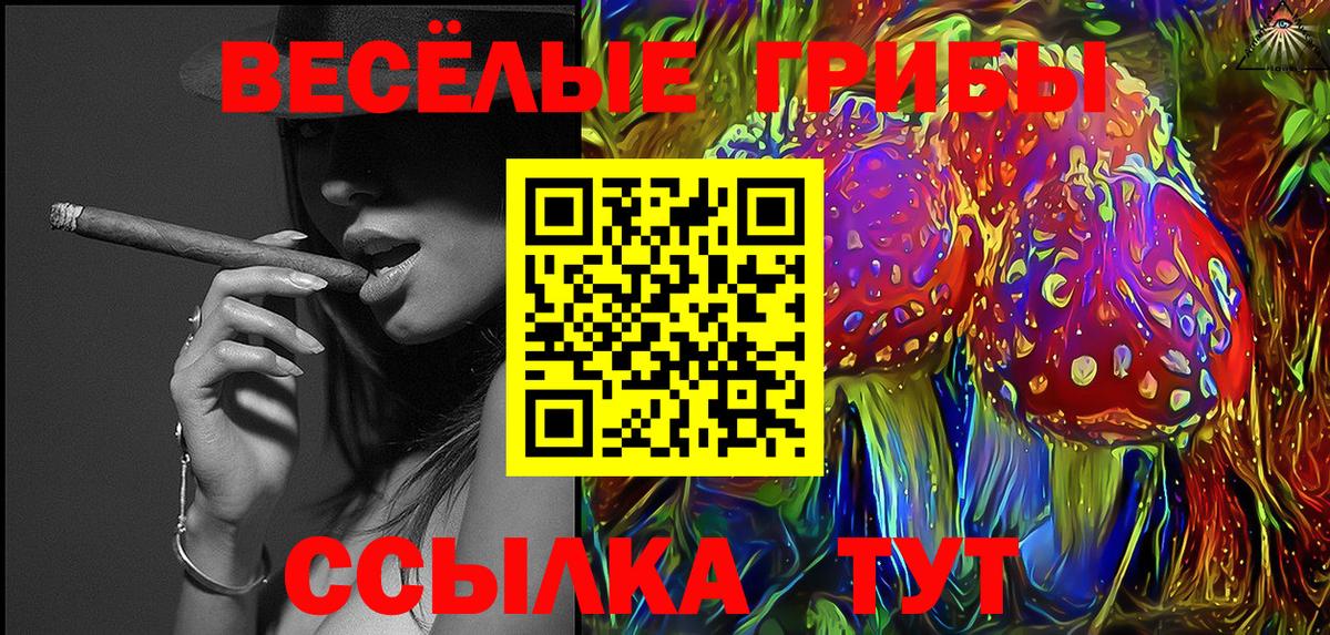 Ухта  Галлюциногенные грибы Magic Shrooms  Вход с VPN 